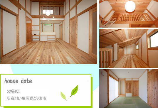 家族の絆が深まる ロフトがあるお家