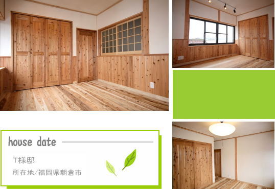 深呼吸したくなるお家に大変身!